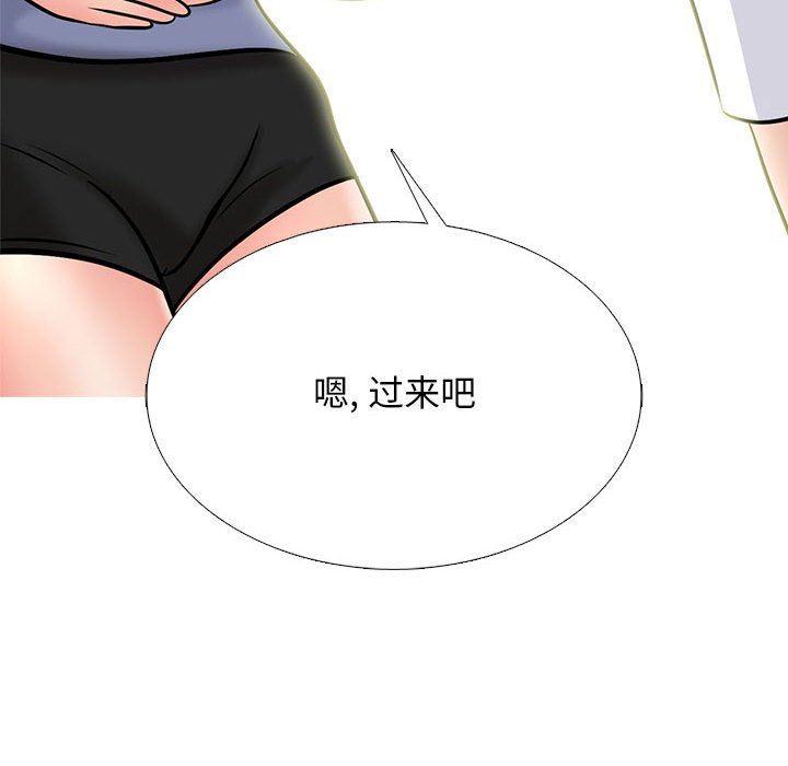 《心机女教授》漫画 第155話