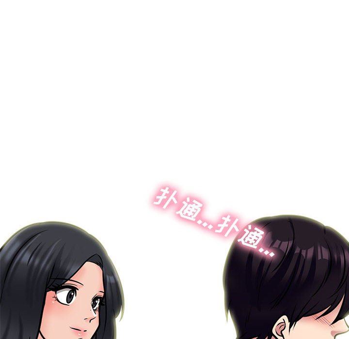 《心机女教授》漫画 第155話