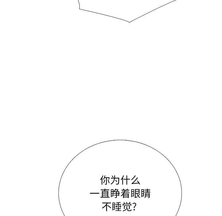 《心机女教授》漫画 第155話