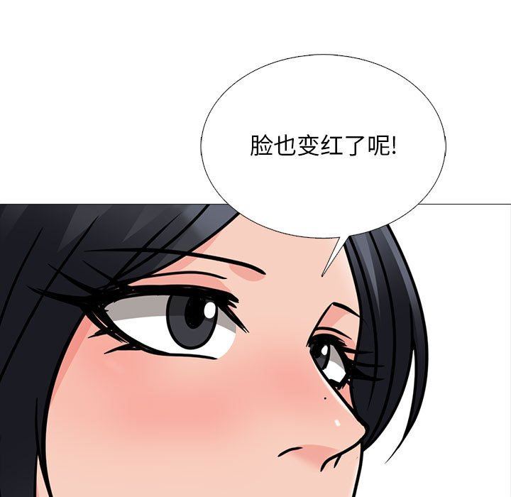 《心机女教授》漫画 第155話
