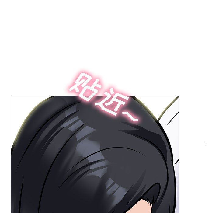 《心机女教授》漫画 第155話