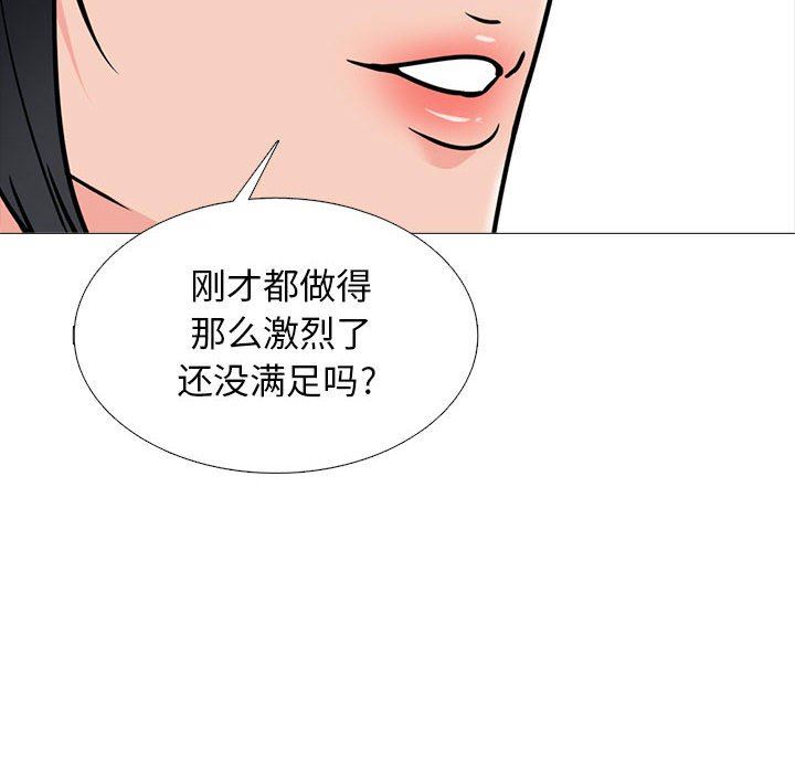 《心机女教授》漫画 第155話