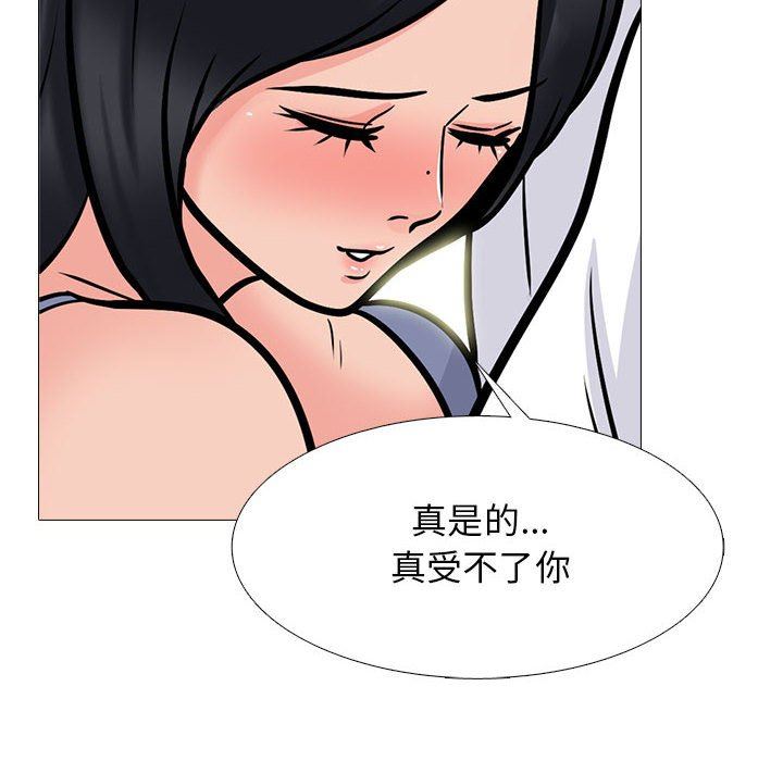 《心机女教授》漫画 第155話