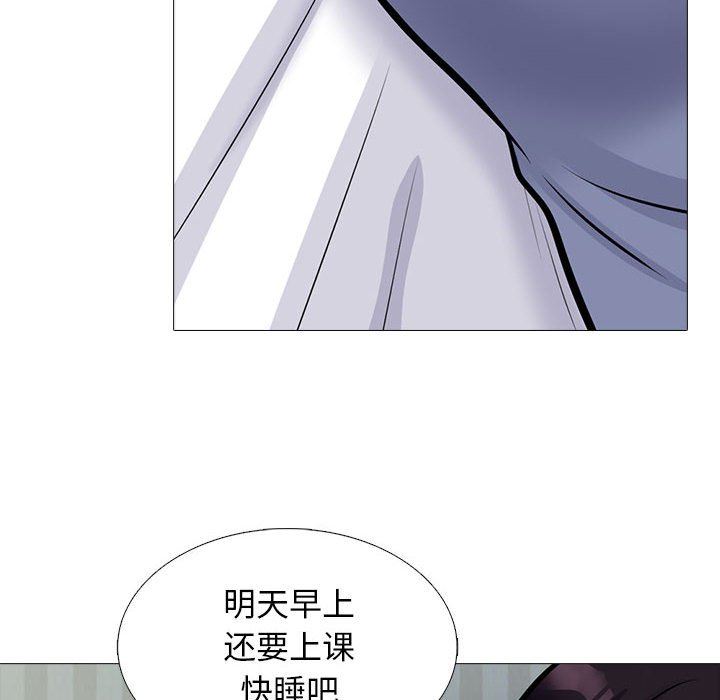 《心机女教授》漫画 第155話