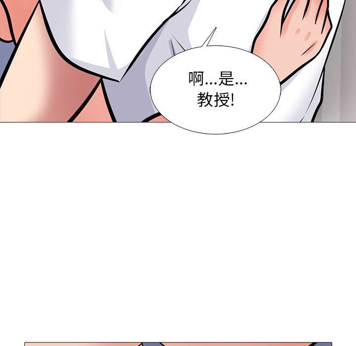 《心机女教授》漫画 第155話