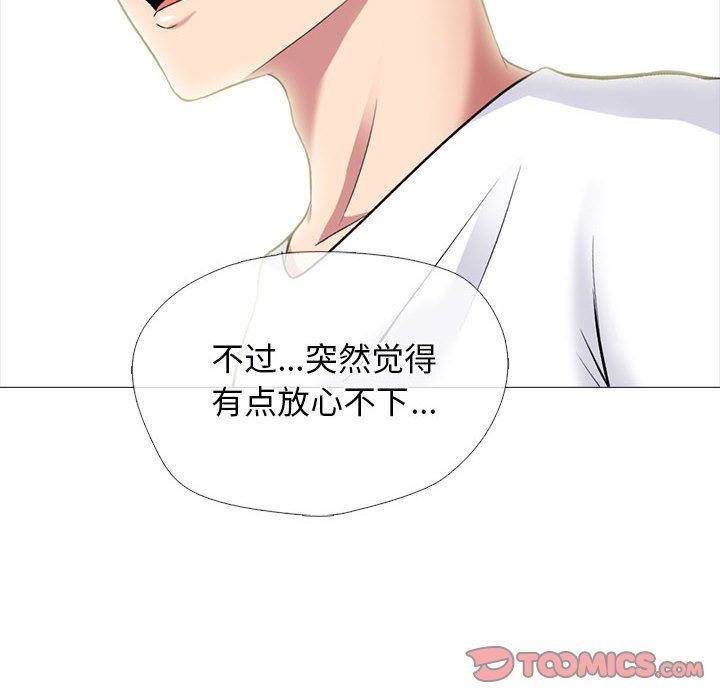《心机女教授》漫画 第155話