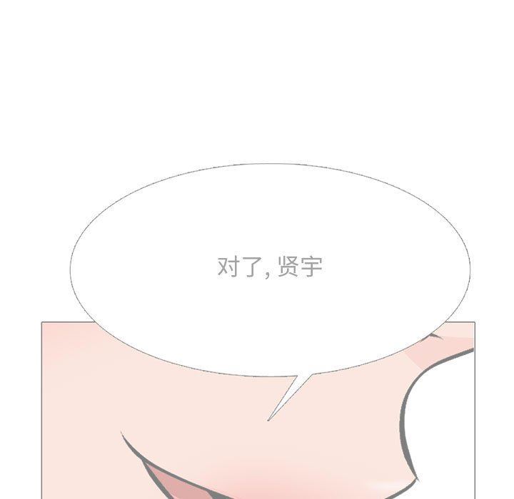 《心机女教授》漫画 第155話