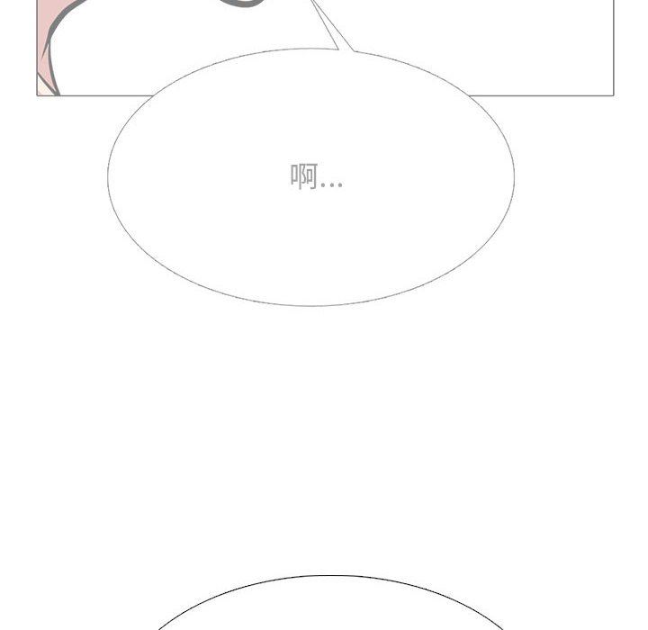 《心机女教授》漫画 第155話
