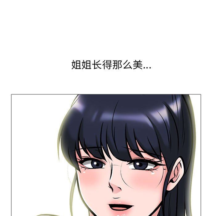 《心机女教授》漫画 第155話