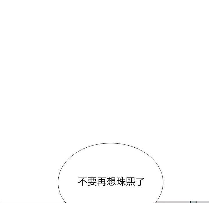 《心机女教授》漫画 第155話