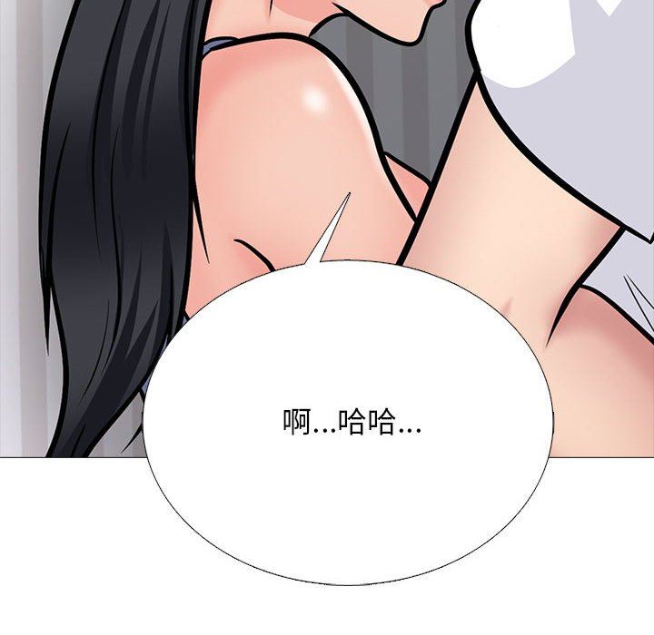 《心机女教授》漫画 第155話