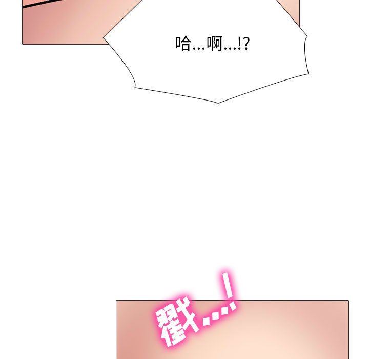 《心机女教授》漫画 第155話