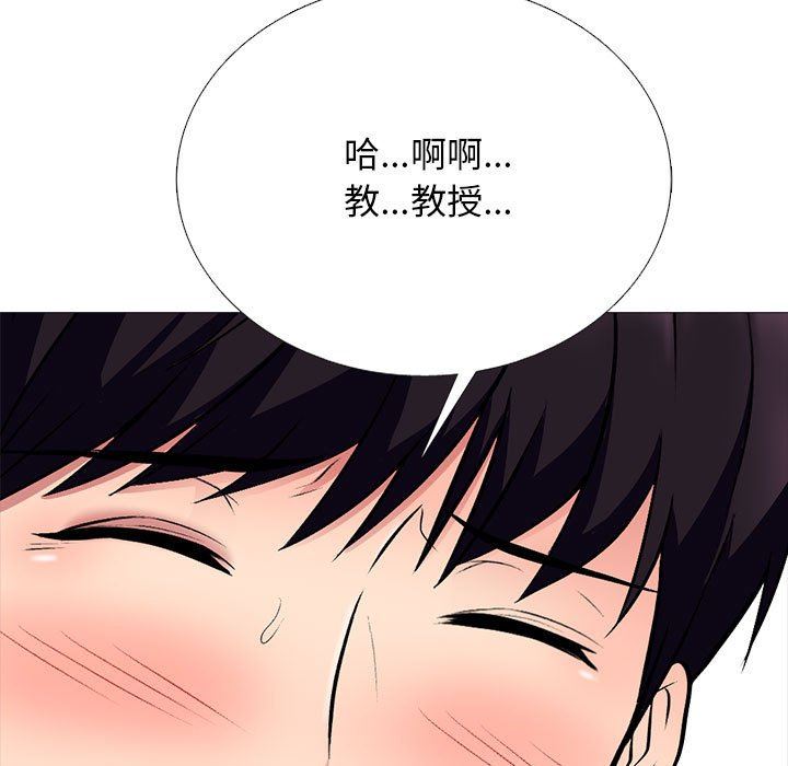 《心机女教授》漫画 第155話