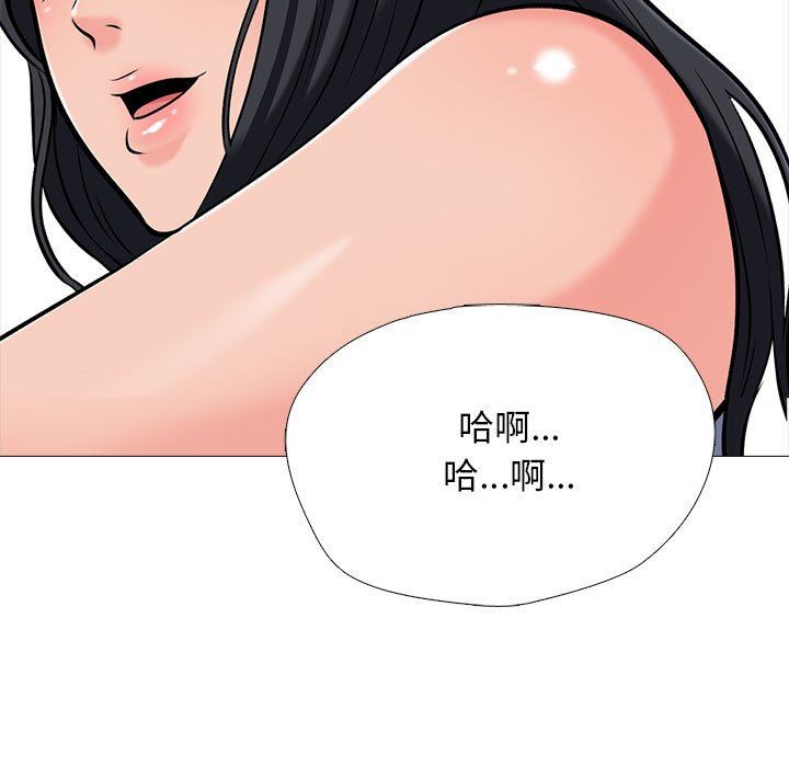 《心机女教授》漫画 第155話