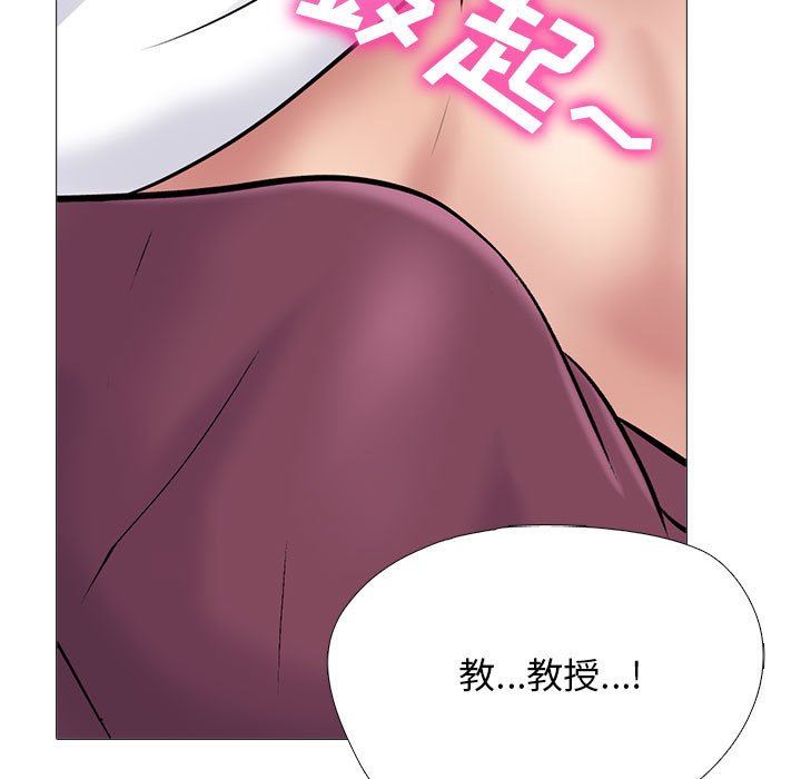 《心机女教授》漫画 第155話