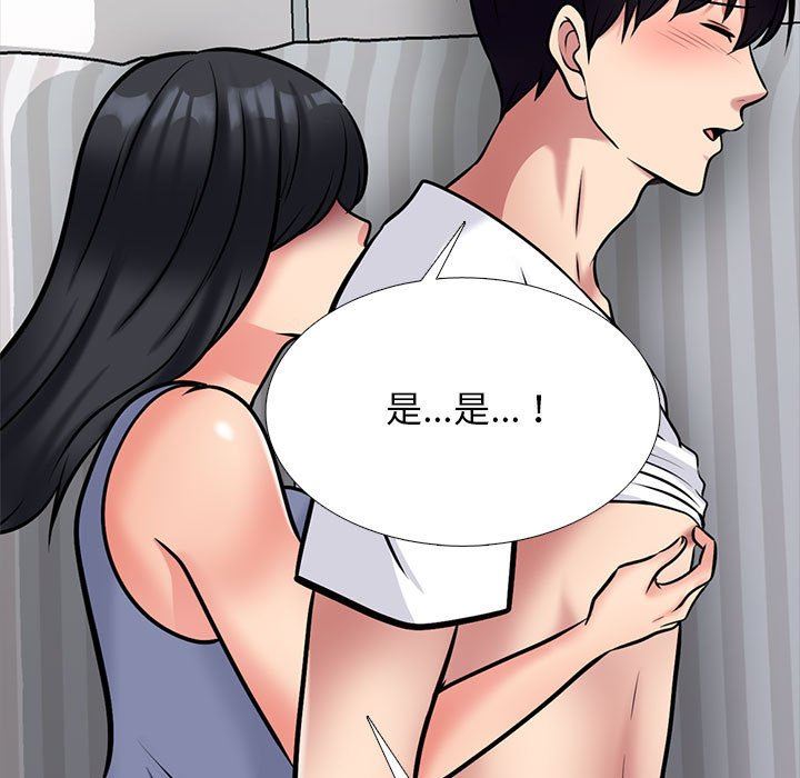 《心机女教授》漫画 第155話