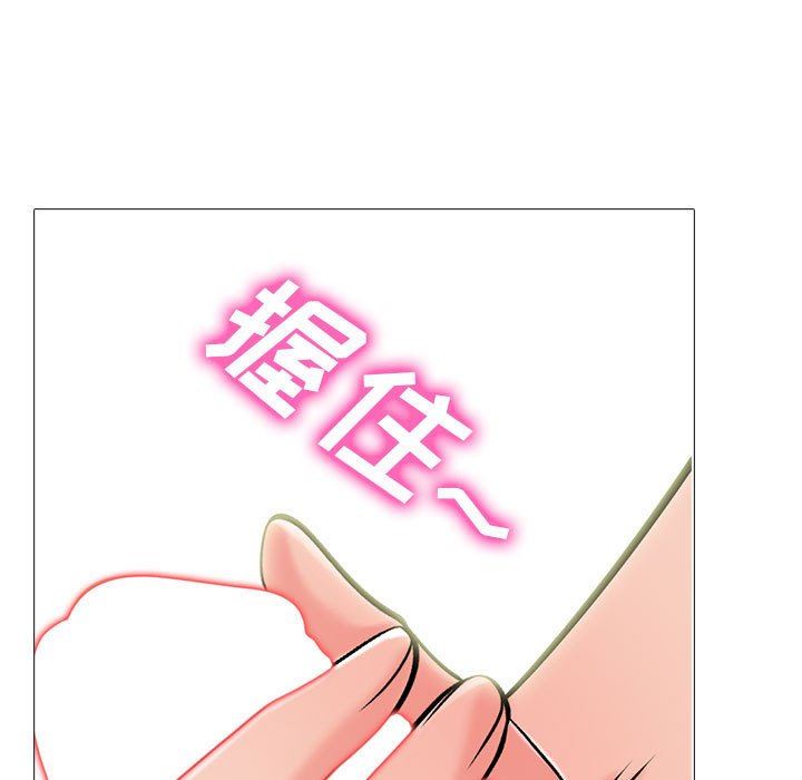 《心机女教授》漫画 第155話
