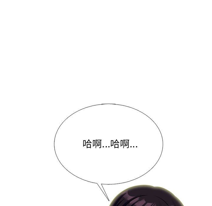 《心机女教授》漫画 第155話