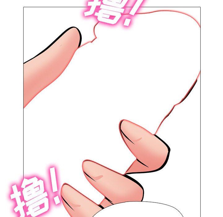 《心机女教授》漫画 第155話