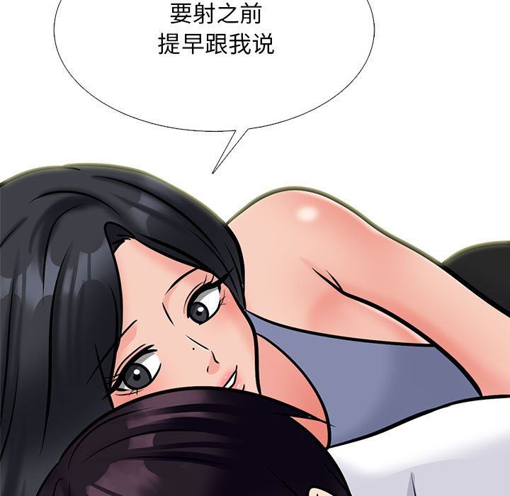 《心机女教授》漫画 第155話