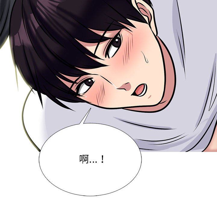 《心机女教授》漫画 第155話