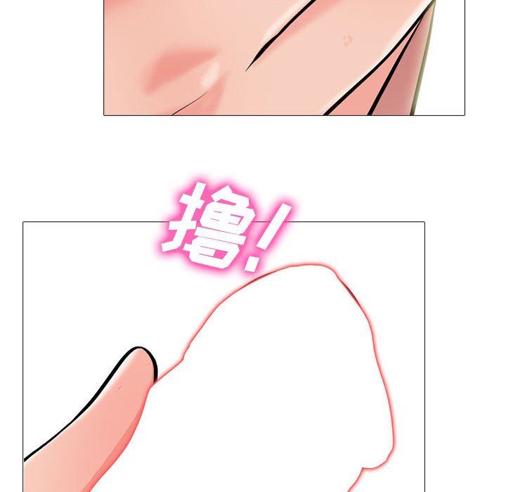 《心机女教授》漫画 第155話