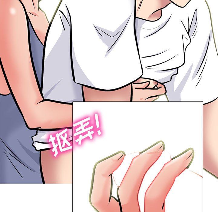 《心机女教授》漫画 第155話