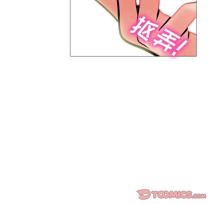 《心机女教授》漫画 第155話