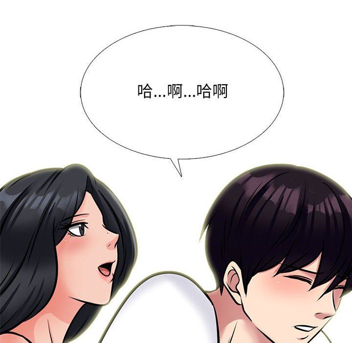 《心机女教授》漫画 第155話