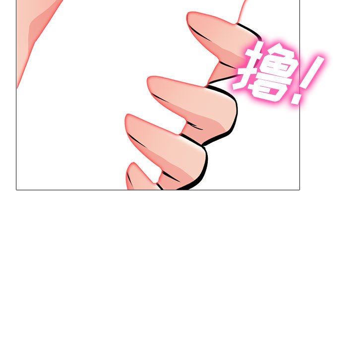 《心机女教授》漫画 第155話