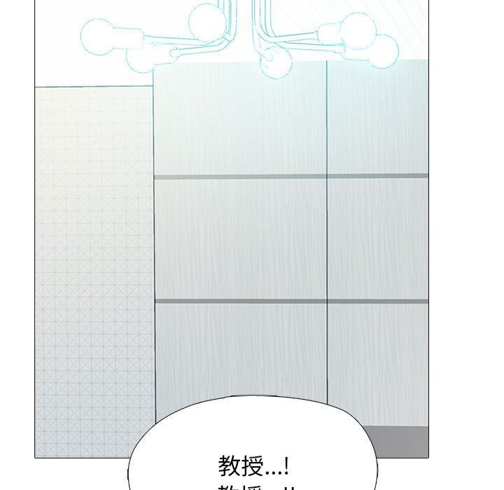 《心机女教授》漫画 第155話