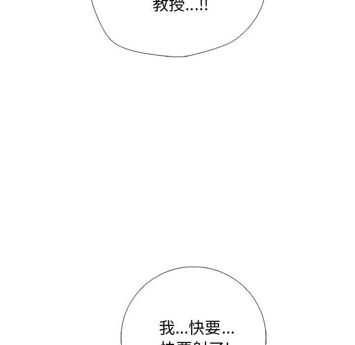 《心机女教授》漫画 第155話