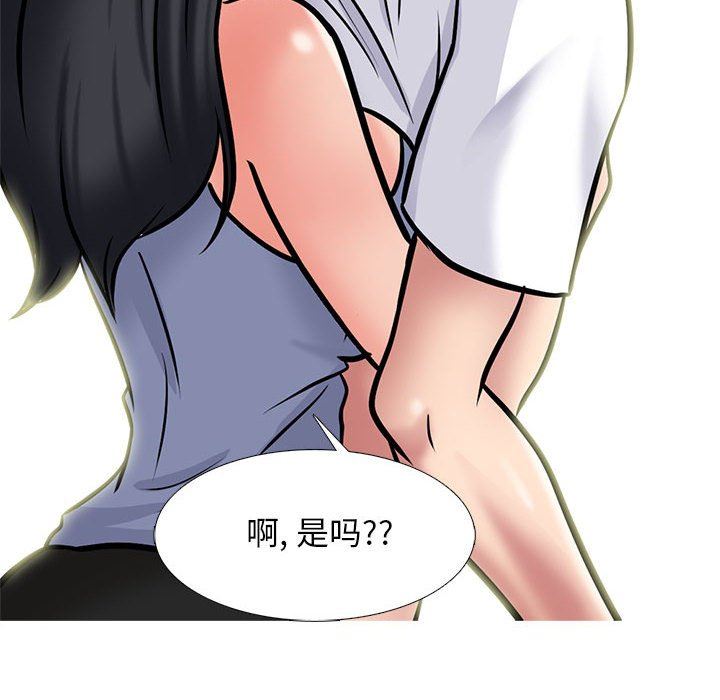 《心机女教授》漫画 第155話
