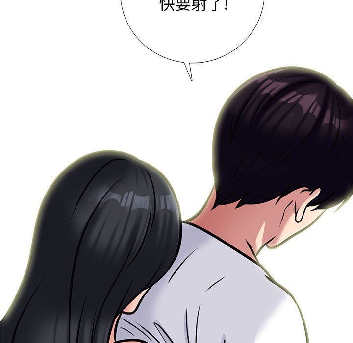《心机女教授》漫画 第155話
