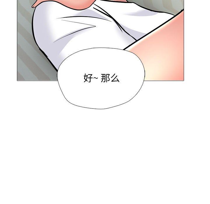 《心机女教授》漫画 第155話