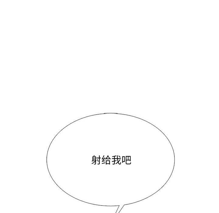 《心机女教授》漫画 第155話