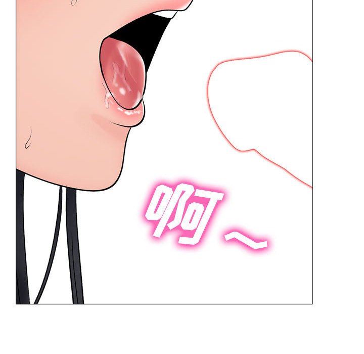 《心机女教授》漫画 第155話