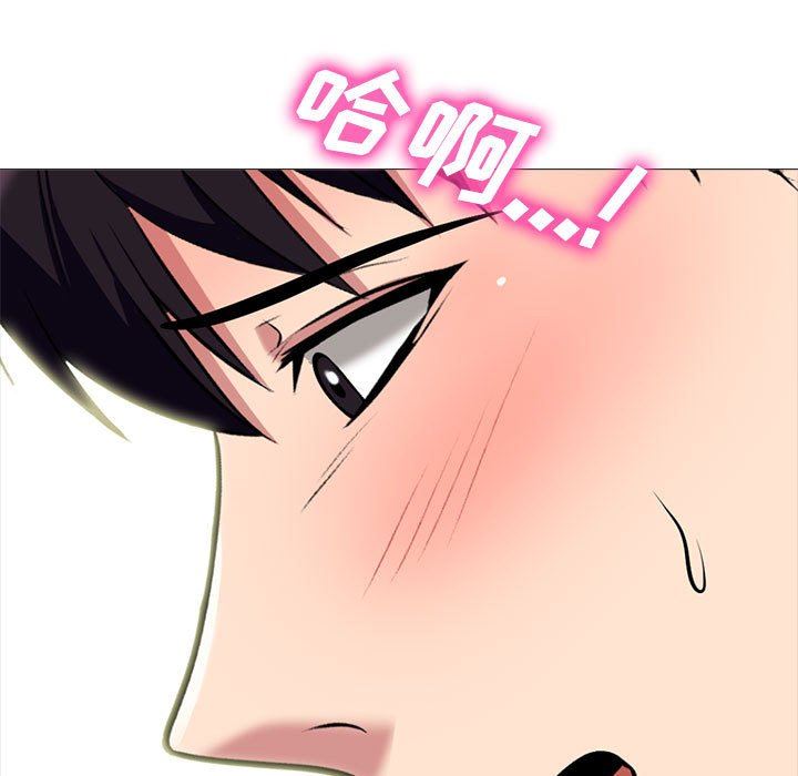 《心机女教授》漫画 第155話