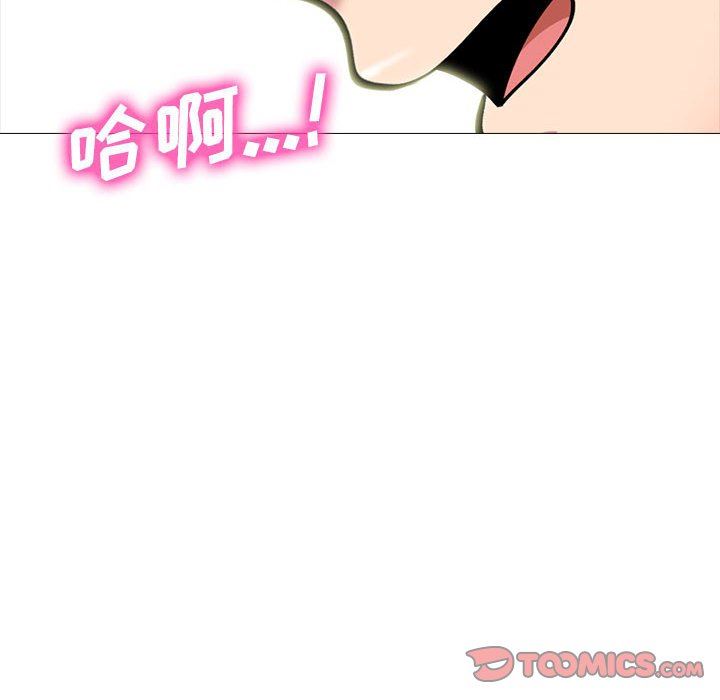 《心机女教授》漫画 第155話