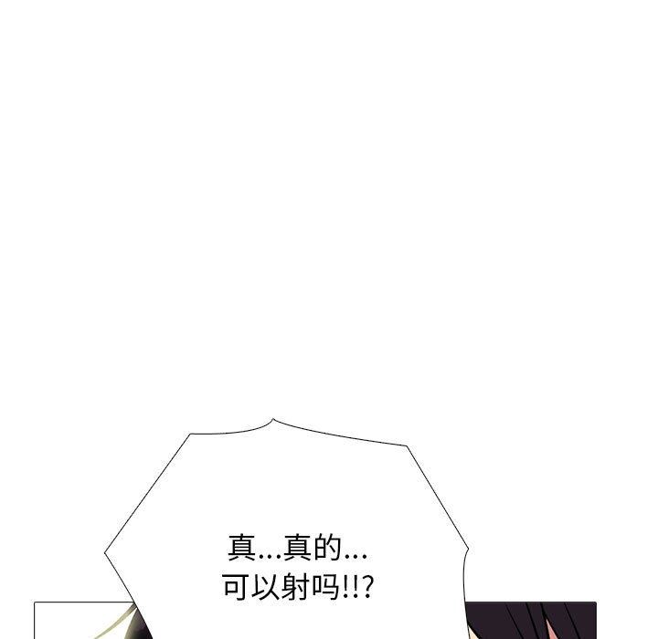 《心机女教授》漫画 第155話