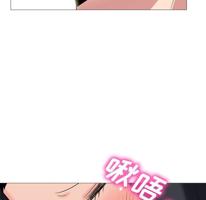 《心机女教授》漫画 第155話