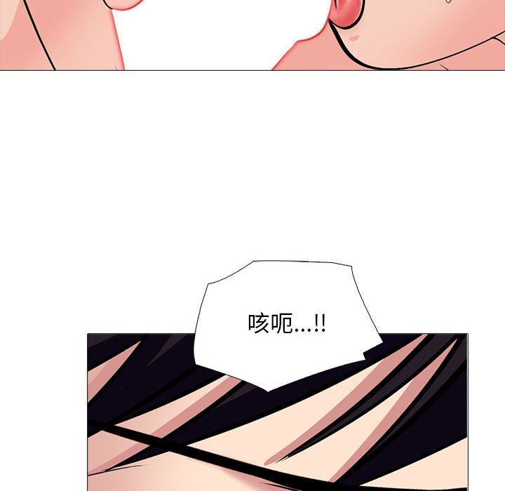 《心机女教授》漫画 第155話