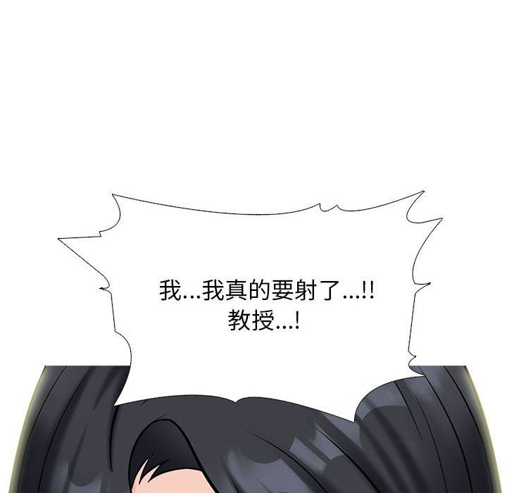 《心机女教授》漫画 第155話