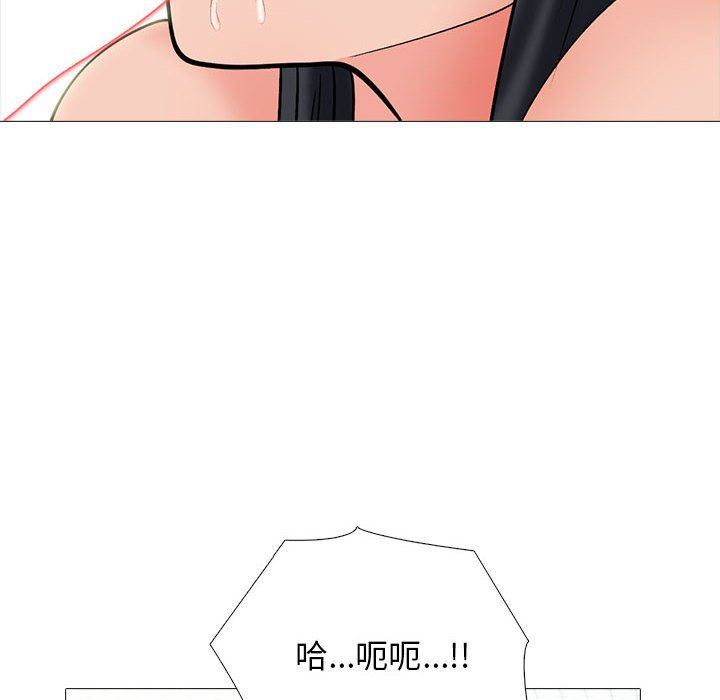 《心机女教授》漫画 第155話