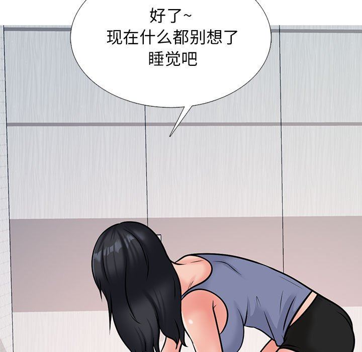 《心机女教授》漫画 第155話