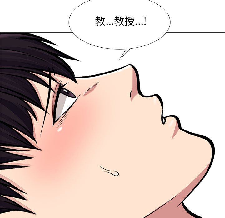 《心机女教授》漫画 第155話