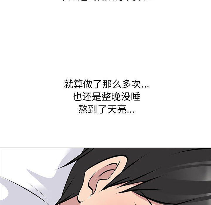 《心机女教授》漫画 第155話