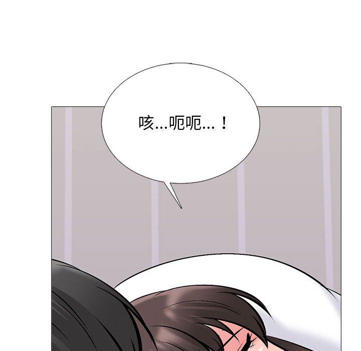 《心机女教授》漫画 第155話