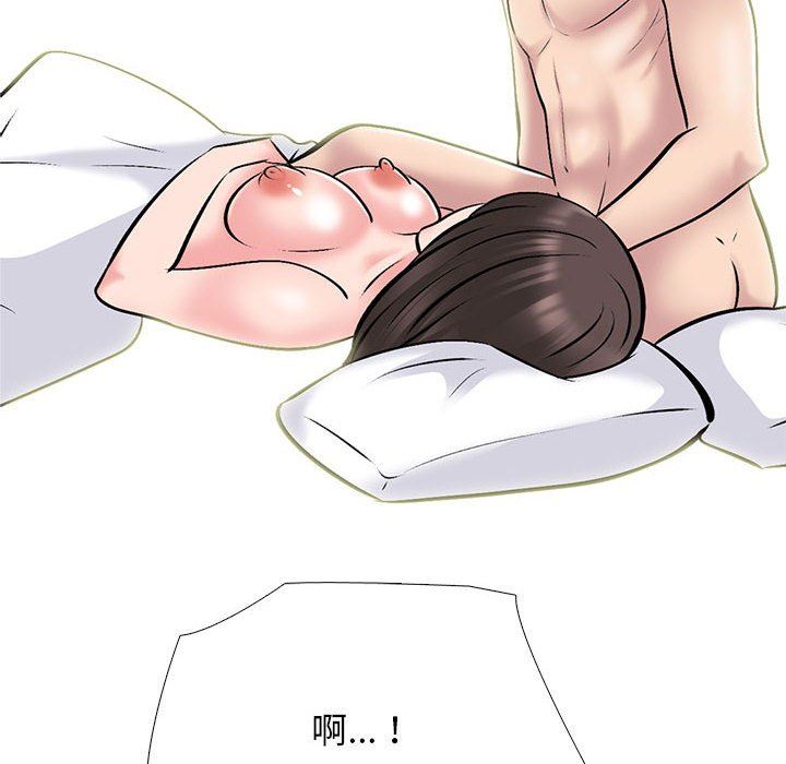《心机女教授》漫画 第155話