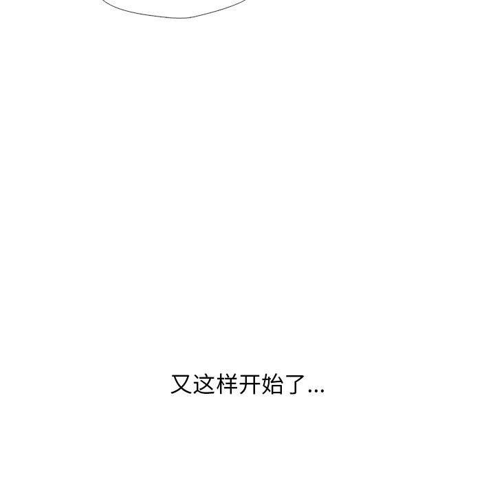 《心机女教授》漫画 第155話